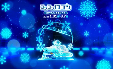 コンコンロコンおいでよ！めまんべつ