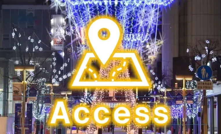 第67回旭川冬まつり / アクセス