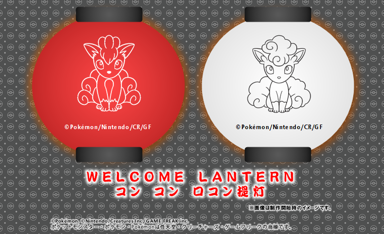 第67回旭川冬まつり / コン コン ロコン提灯