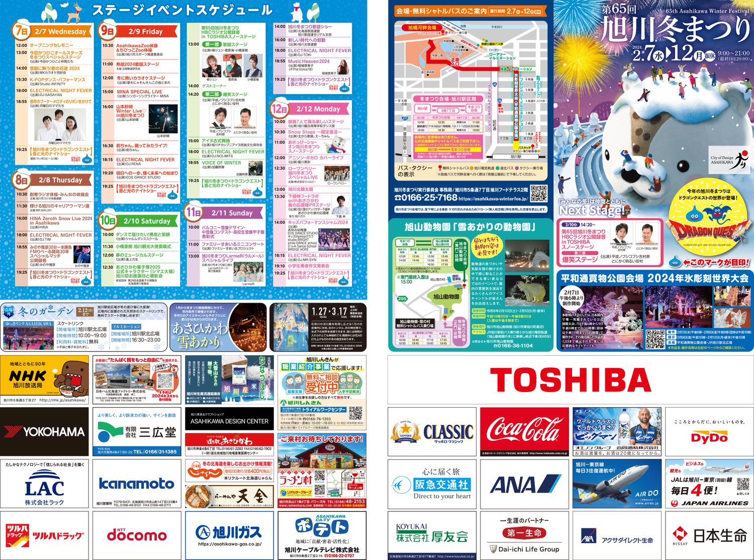 冬月 ページ 歌舞伎町花道看板変更🩵✨️ 冬月直営 PICK UP CAST を掲載